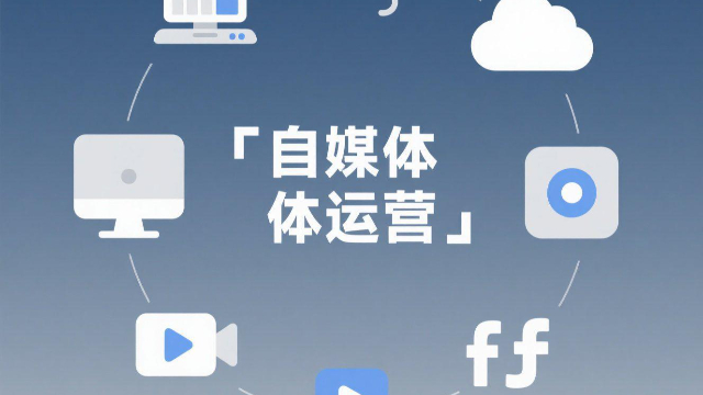 个性化自媒体运营,自媒体运营