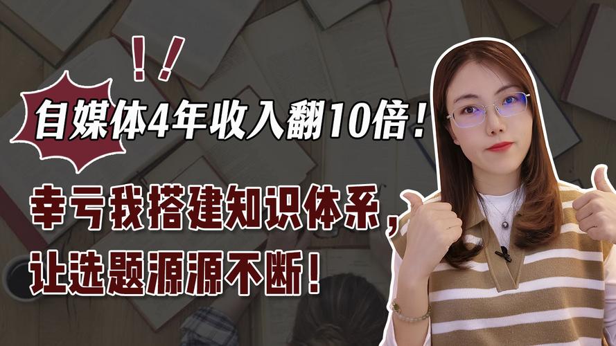 自媒体运营选题_媒体运营论文_媒体运营策划方案