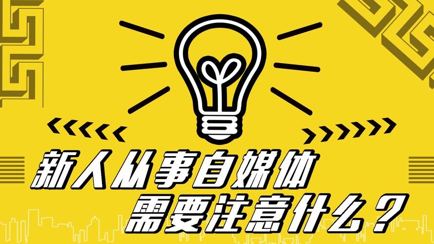 音频运营媒体工作内容_自媒体运营音频_音频运营媒体是什么