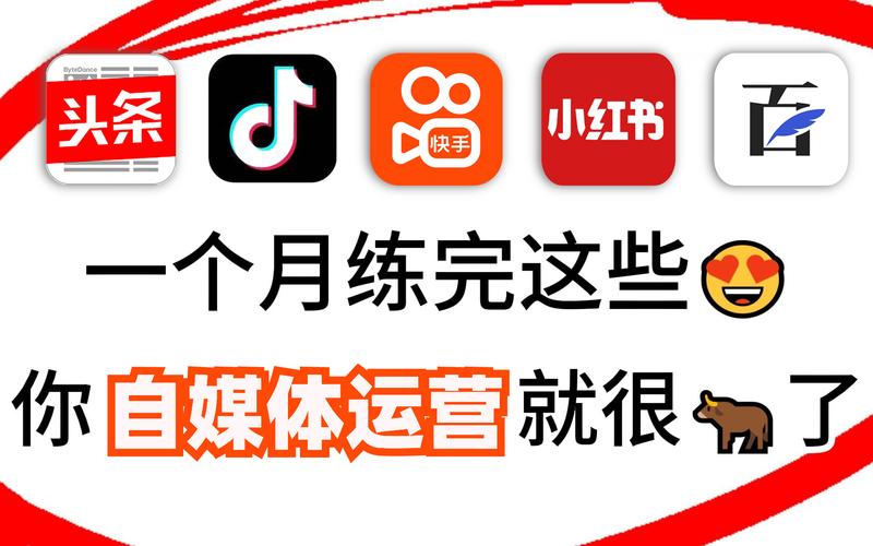 事项运营媒体注意哪些问题_媒体运营问题_自媒体运营注意事项